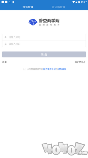 普益商学院