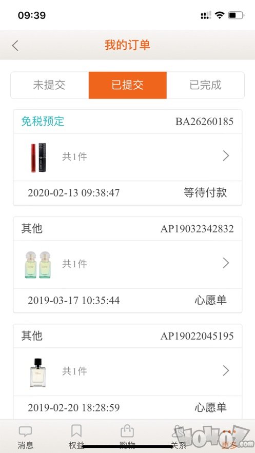 日上免税店