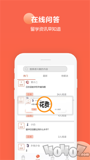 日语每日一语