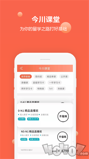 日语每日一语