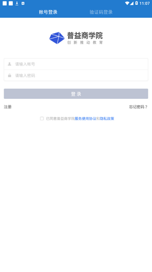 普益商学院截图