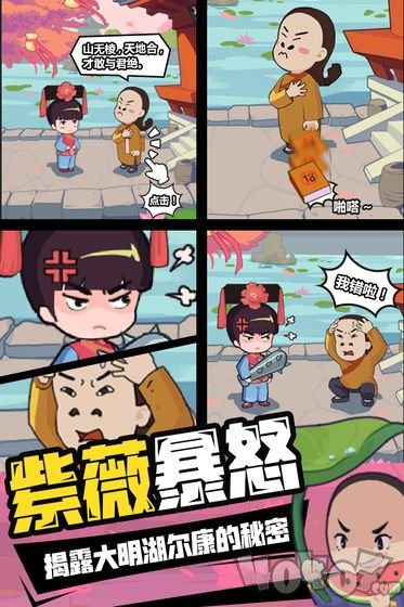 穿越寻宝记最新版