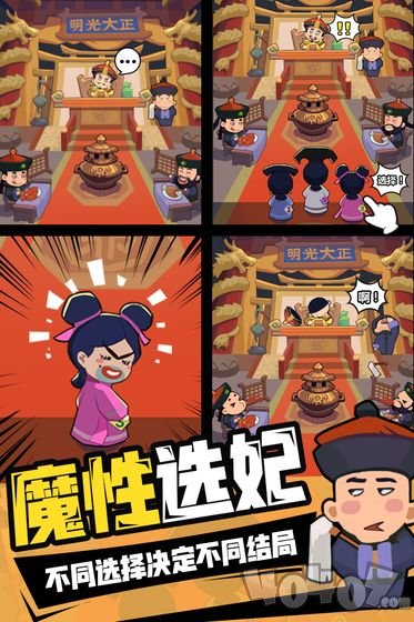 穿越寻宝记最新版