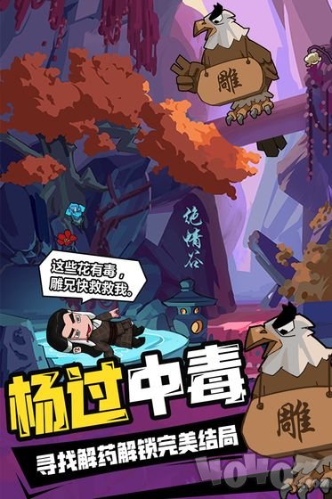 穿越寻宝记最新版