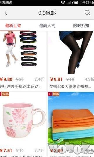 白菜价折扣