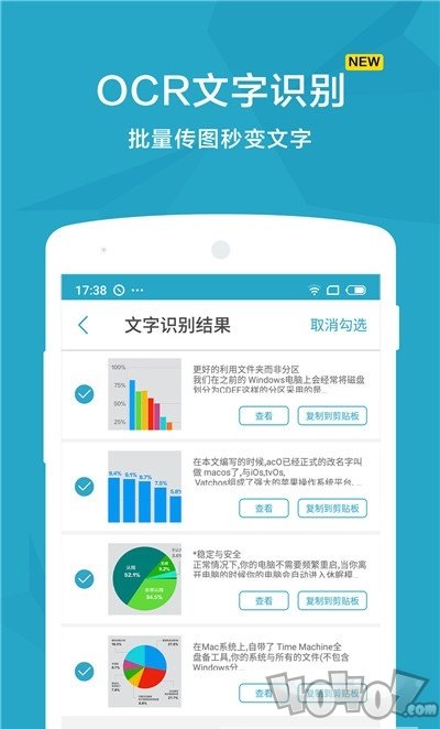 印象扫描宝