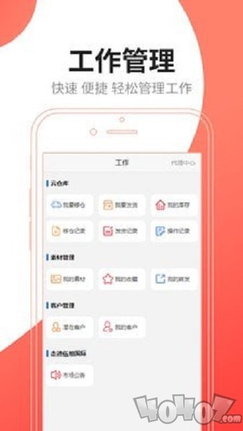 伍祖国际