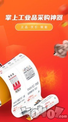 工品行