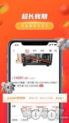 工品行