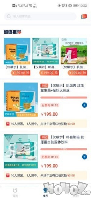 邮喜购