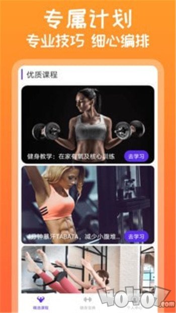 need运动健身
