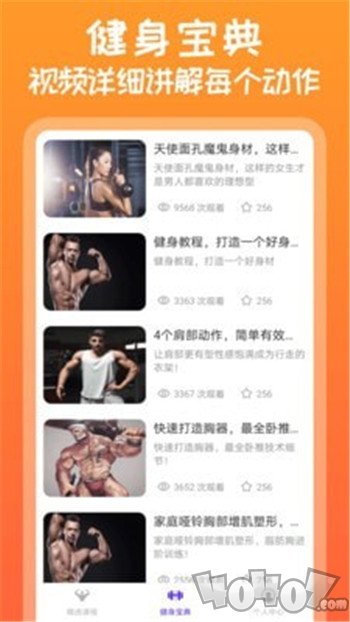 need运动健身