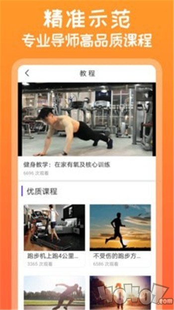 need运动健身