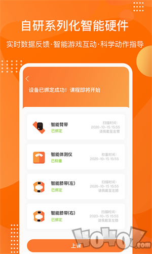 快快减肥Plus