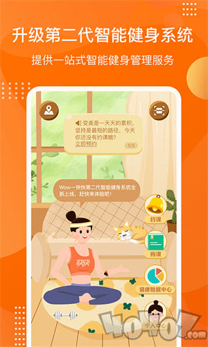 快快减肥Plus