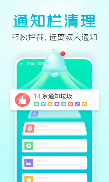 疾风清理截图