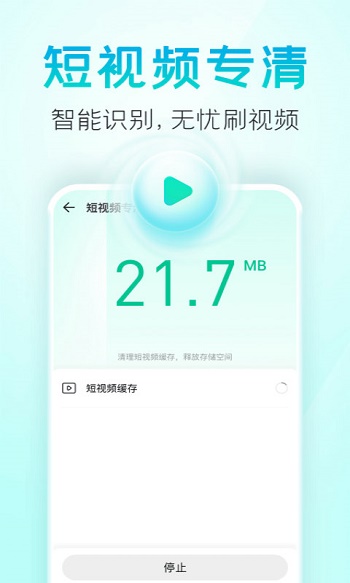 疾风清理截图