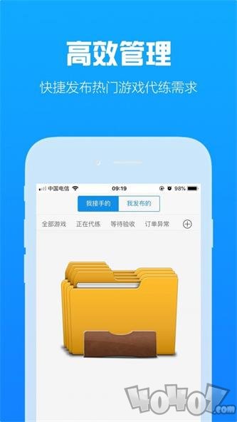 咕噜代练