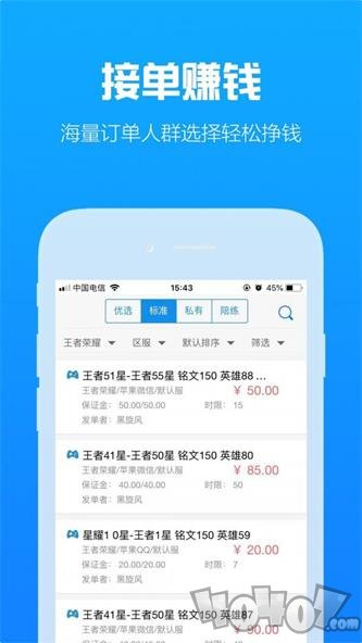 咕噜代练