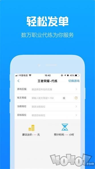 咕噜代练