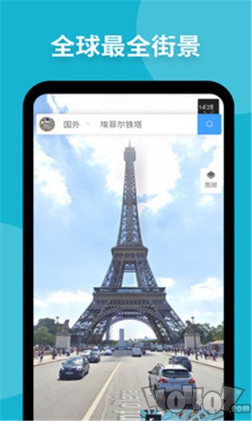 中国活地球地图