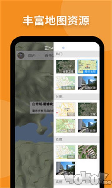 中国活地球地图
