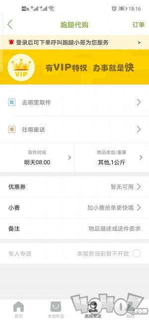 乐享长宁