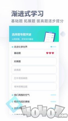 化学大师