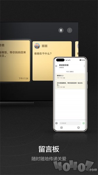 智慧屏