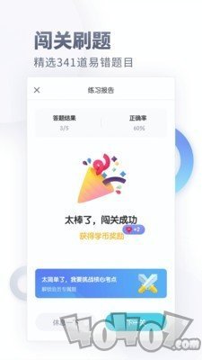 化学大师
