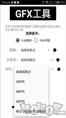 处阳画质大师