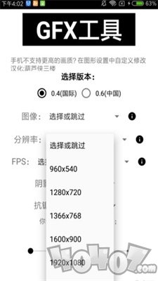 处阳画质大师