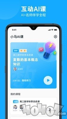 小马AI课