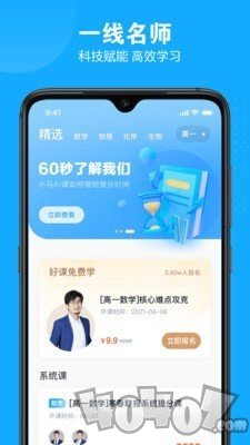 小马AI课