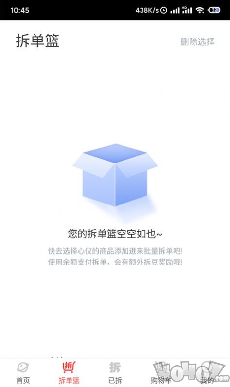 拆哆哆
