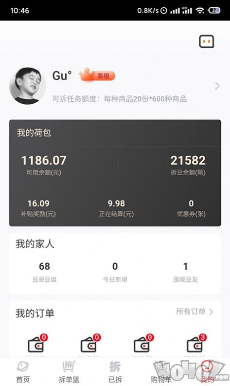 拆哆哆
