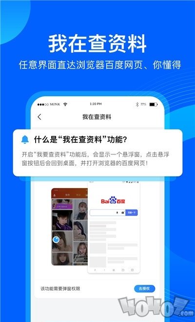 應(yīng)用隱藏管家