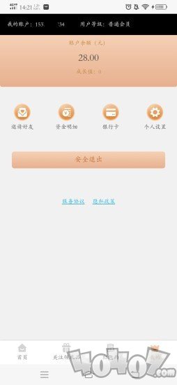 福德宝