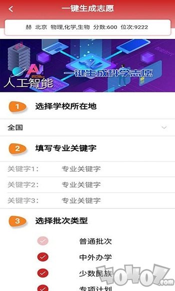 升学大师