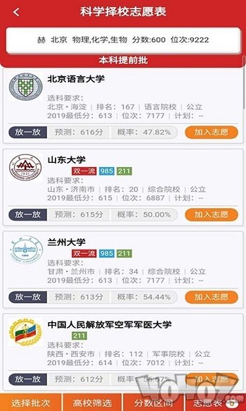 升学大师