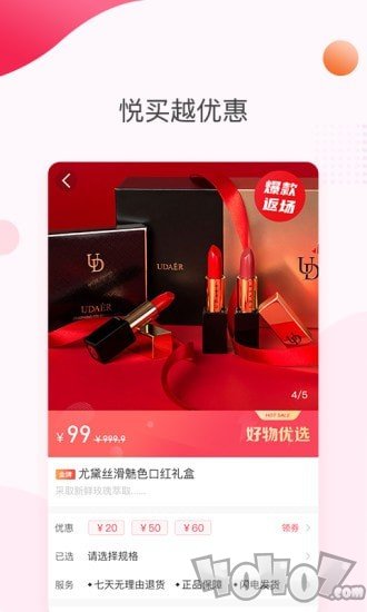 悦啦精选