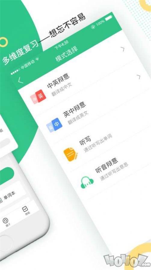 发哥单词