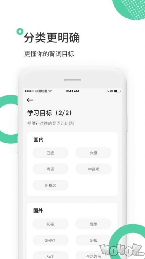 发哥单词