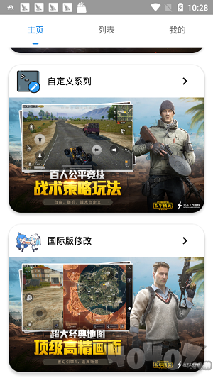 极琅coco画质助手