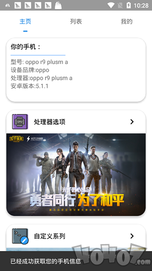 极琅coco画质助手