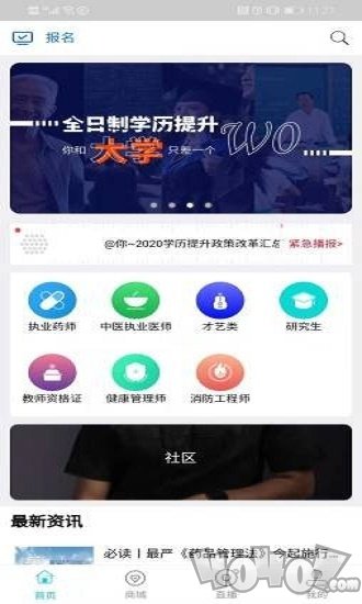 新学途