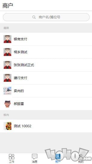 农小管