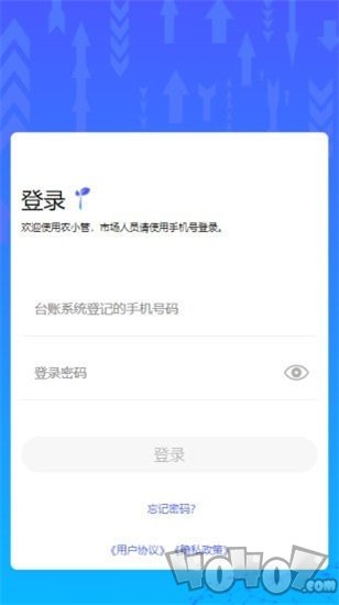 农小管
