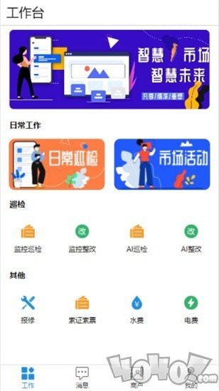 农小管