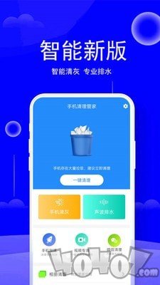 超强内存清理
